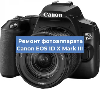 Замена шторок на фотоаппарате Canon EOS 1D X Mark III в Санкт-Петербурге